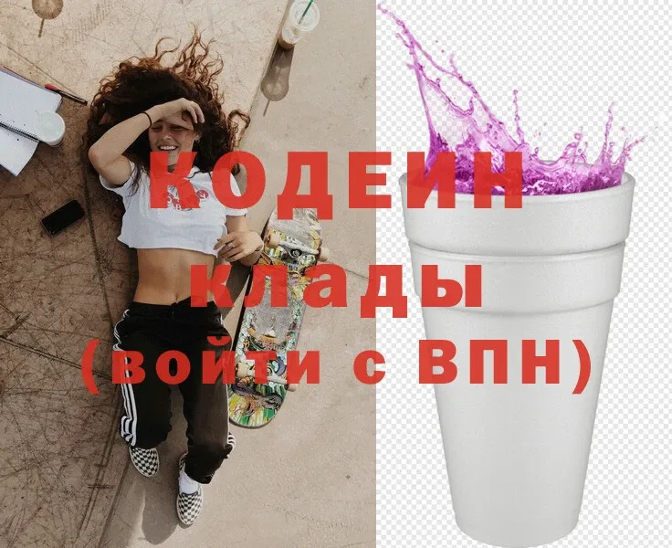 Кодеиновый сироп Lean Purple Drank  Мамоново 