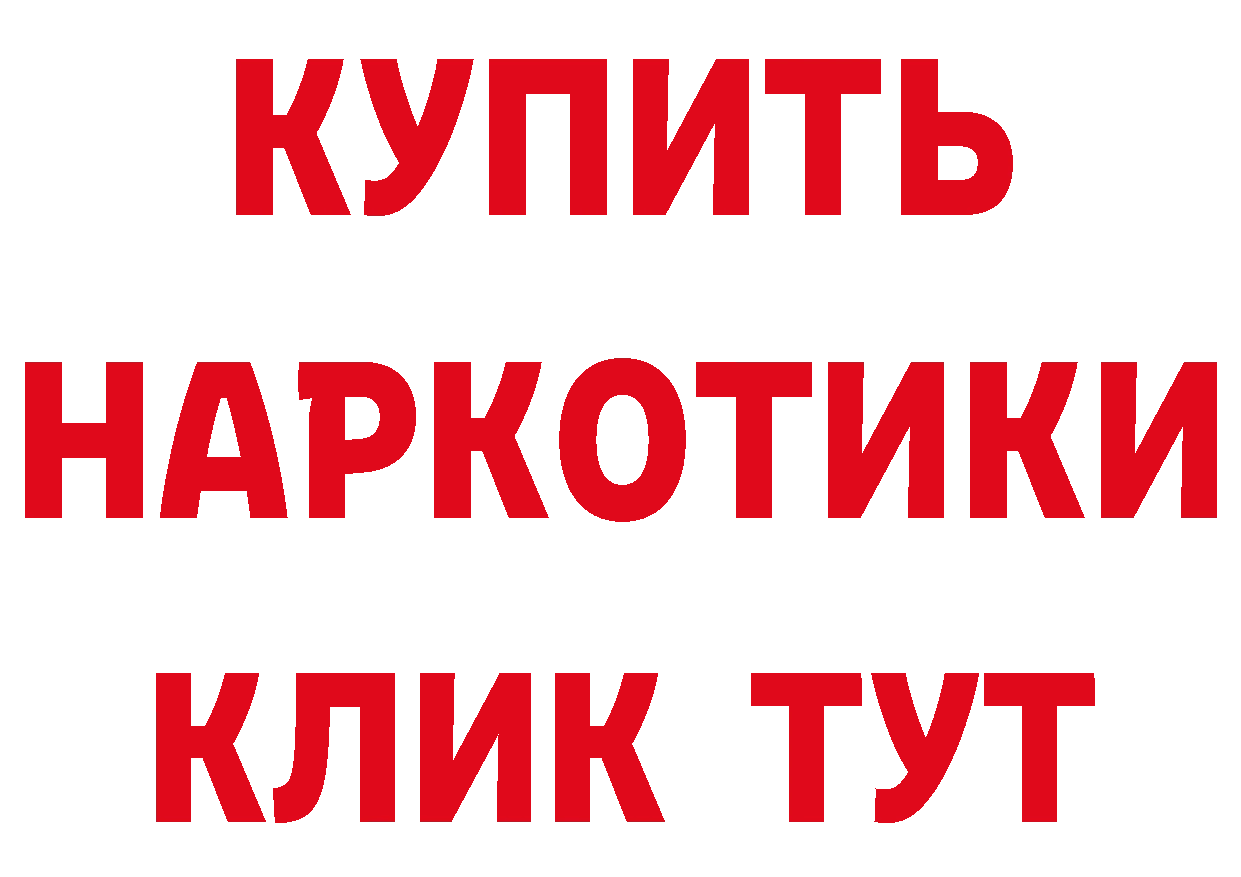 Бутират оксибутират ссылка нарко площадка hydra Мамоново